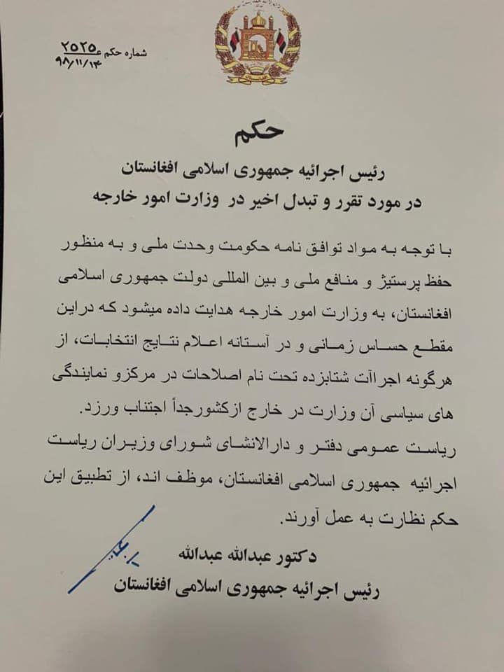 وزارت خارجه از تبدیل کارمندان تحت نام اصلاحات خودداری کند - تصویر دوم خبر