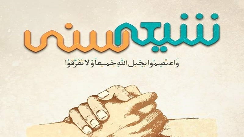  افغانستان؛ کشور همزیستی برادرانه مذاهب اسلامی - خبرگزاری افغان ایرکا