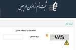 آغاز بکار سامانه ثبت نام اربعین حسینی جامعه المصطفی - خبرگزاری افغان ایرکا