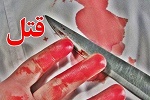 یک زن در تخار دو کودکش را سربرید - خبرگزاری افغان ایرکا