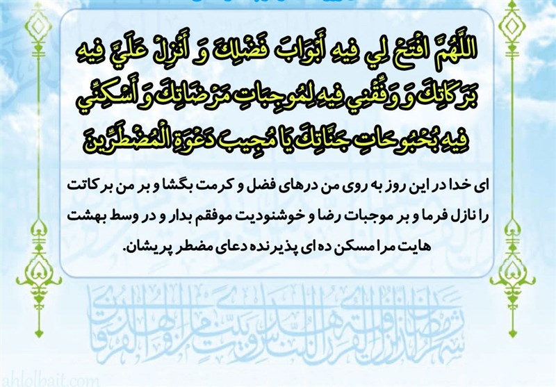 دعای روز بیست ودوم ماه مبارک رمضان - خبرگزاری افغان ایرکا