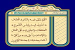 دعای روز دوازدهم ماه مبارک رمضان - خبرگزاری افغان ایرکا