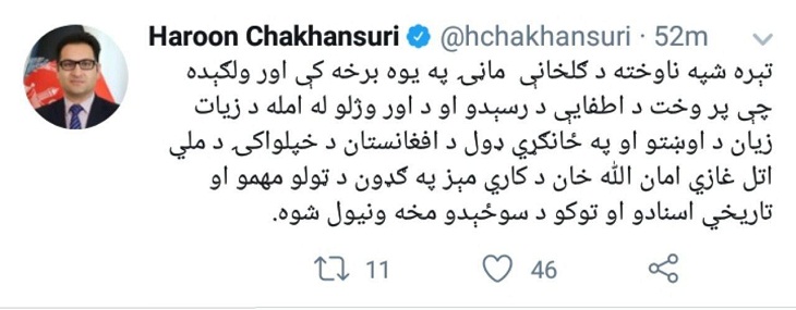 آتش سوزی در ارگ ریاست جمهوری  - تصویر دوم خبر