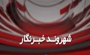 ارسالی از شهروندان مهاجر در ایران - خبرگزاری افغان ایرکا