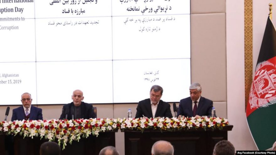  ششمین کنفرانس سالانه ی ضد فساد اداری برگزار می شود - خبرگزاری افغان ایرکا