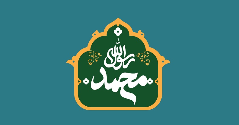 ویژه نامه تاج بندگی (به مناسبت سال روز بعثت پیامبر اکرم صلی الله علیه و آله) - خبرگزاری افغان ایرکا