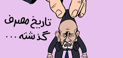 تاریخ مصرف گذشته - خبرگزاری افغان ایرکا