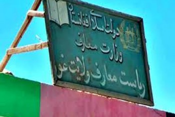 رییس معارف غور توسط مأموران امنیت ملی لت وکوب شده است - خبرگزاری افغان ایرکا