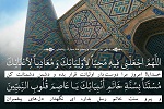دعای روز بیست و پنجم ماه رمضان - خبرگزاری افغان ایرکا