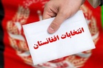 کمیسیون شکایات مجددا خواستار لغو انتخابات ولسی جرگه شد - خبرگزاری افغان ایرکا