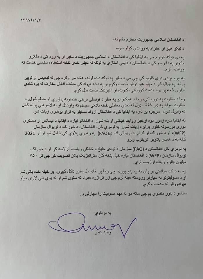  وحید عمر، سفیر افغانستان در ایتالیا از سمتش استعفا کرد - تصویر دوم خبر