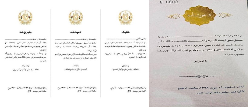 رخصتی عمومی روز دوشنبه؛ همزبان با دو مراسم تحلیف در یک روز - خبرگزاری افغان ایرکا