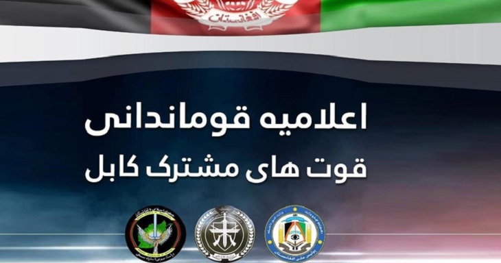  ممنوعیت تازه وزارت داخله؛ تردد موترهای شیشه سیاه و فاقد اسناد در کابل منع قرار داده شد  - خبرگزاری افغان ایرکا