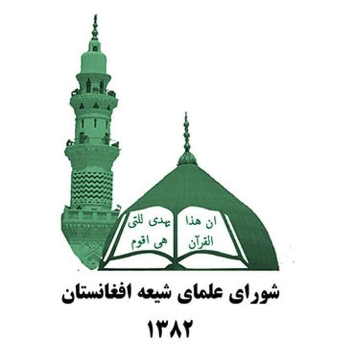 شورای علمای شیعه کشور خواستار رسیدگی فوری به آسیب دیدگان سیلاب نورستان شد 