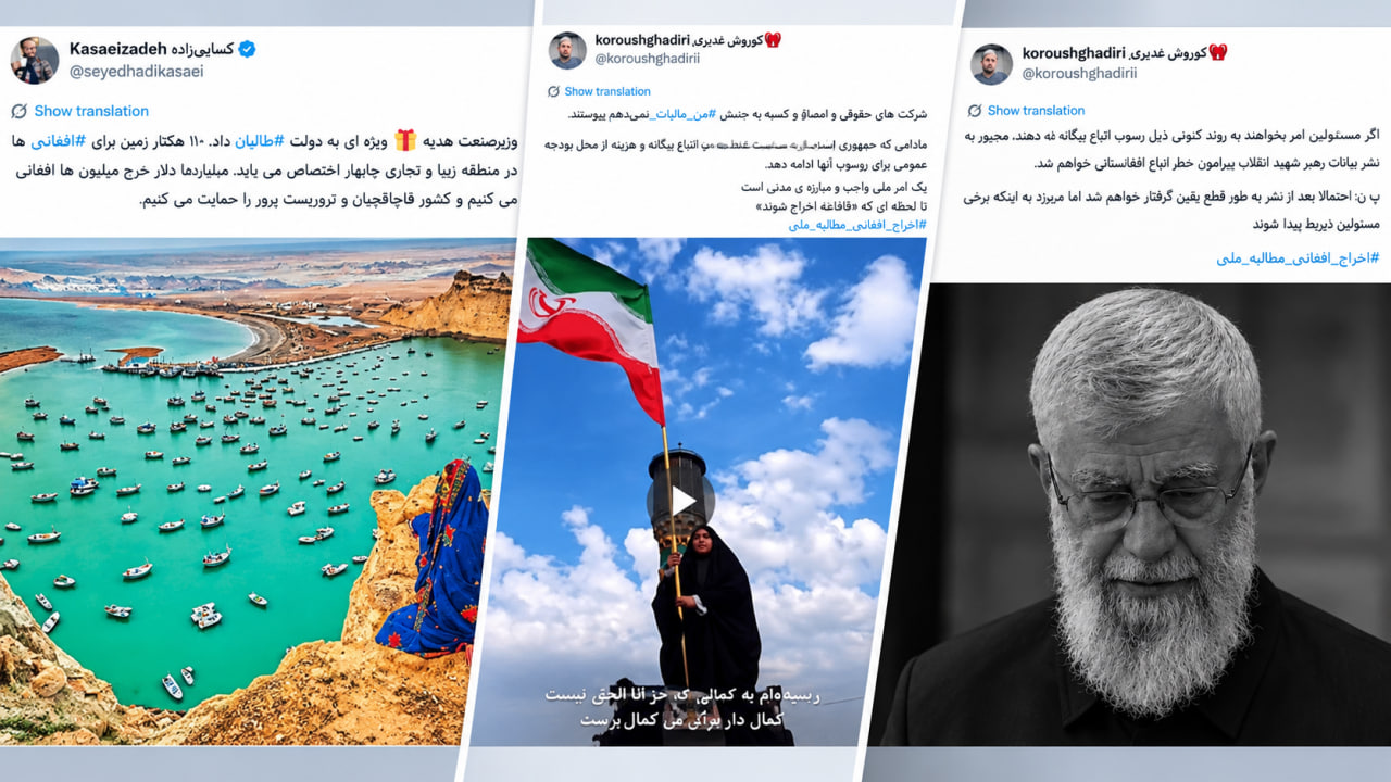 نگرانی از تلاش ها برای تخریب روابط ایران و افغانستان؛ موج تازه مهاجرستیزی در فضای مجازی - خبرگزاری افغان ایرکا