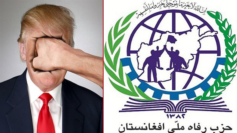 بیانیه حزب رفاه ملی افغانستان به ارتباط اظهارات دونالد ترامپ رئیس جمهور امریکا - خبرگزاری افغان ایرکا
