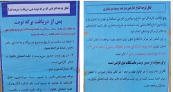 بازشماری اتباع افغانستانی دارای سربرگ سرشماری در ایران
