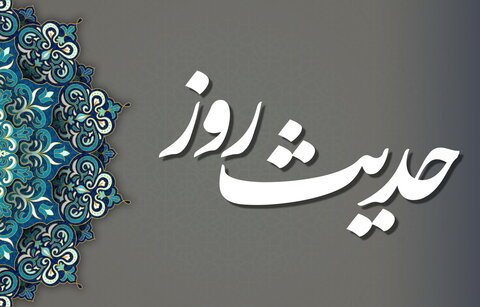 نحوه رسیدن رزق و روزی به انسان ها - خبرگزاری افغان ایرکا