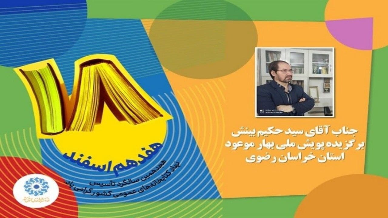 شاعر افغانستانی جایزه ادبی بهار موعود را برد - خبرگزاری افغان ایرکا