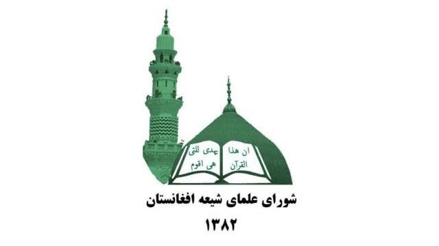 محکومیت شدید کشتار غیرنظامیان در انجیل هرات؛ شورای علمای شیعه خواستار محاکمه علنی عاملان شد - خبرگزاری افغان ایرکا
