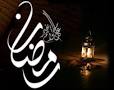 دعاى روز  بیست و هشتم ماه مبارک رمضان - خبرگزاری افغان ایرکا