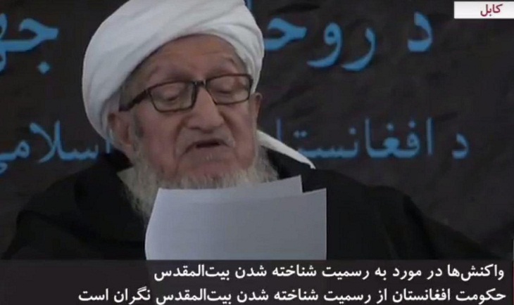 صبغت الله مجددی:  تصمیم ترامپ دربارۀ بیت المقدس تجاوز بی موجب بر عنعنات و عقیدۀ مسلمانان است - خبرگزاری افغان ایرکا