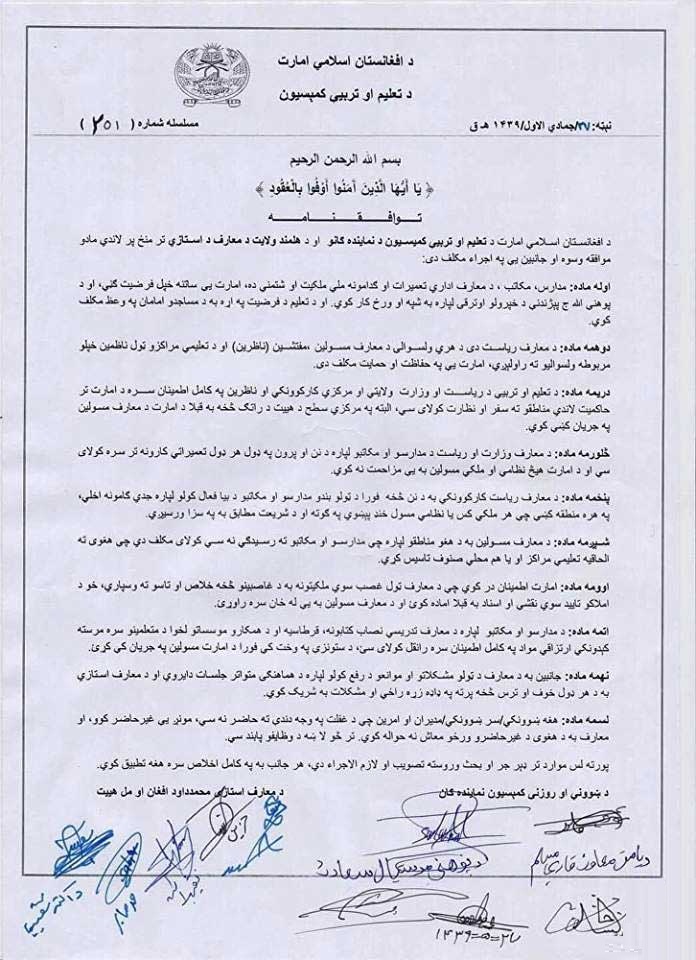 توافق نامه طالبان با مسئولان معارف هلمند در رابطه با مسدود نکردن مکاتب  - تصویر دوم خبر