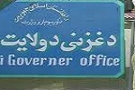 مدیر ثبت احوال غزنی: هزاره پیش من رسمیت ندارد - خبرگزاری افغان ایرکا