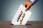 انتخابات و نگرانی از امکان کاهش آرای مردم - خبرگزاری افغان ایرکا