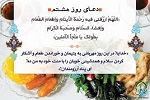 دعای روز هشتم ماه مبارک رمضان - خبرگزاری افغان ایرکا