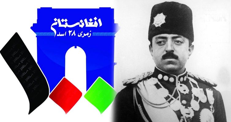 آیا ما واقعاً استقلال داریم؟ - خبرگزاری افغان ایرکا
