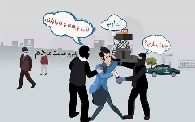 کابل واقعاً امن نیست - خبرگزاری افغان ایرکا