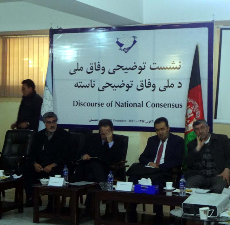 نشست توضیحی وفاق ملی در کابل برگزار گردید - خبرگزاری افغان ایرکا