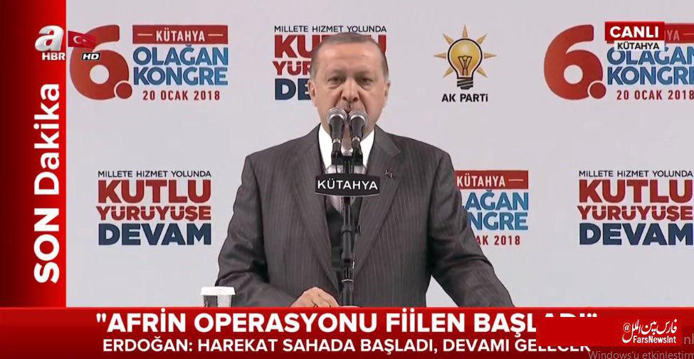 اردوغان: ترکیه عملا عملیات زمینی در عفرین سوریه را آغاز کرده است - خبرگزاری افغان ایرکا