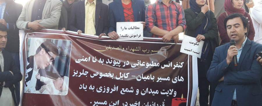 هشدار شهروندان بامیان به حکومت: جلوی قتل عام مسافران در جلریز را بگیرید! - خبرگزاری افغان ایرکا