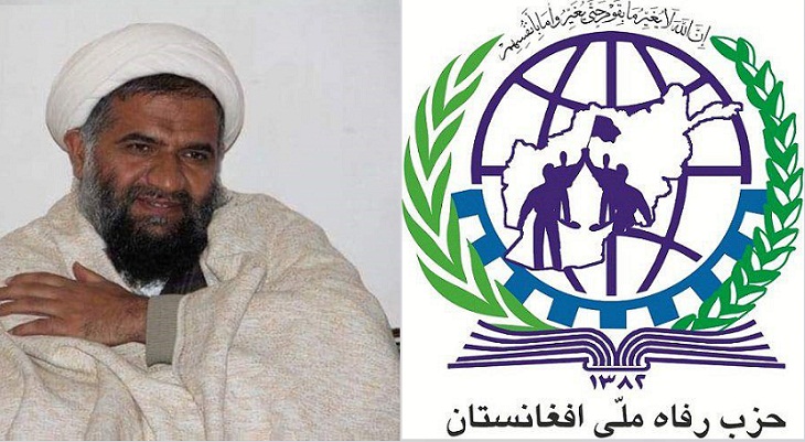پیام تسلیت و همدردی حزب رفاه ملی افغانستان به ارتباط شهادت حجت الاسلام محمد جعفر توکلی
