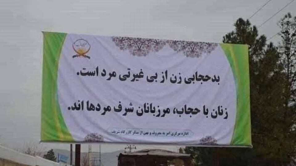 تابلوهای مولوی مجیب الرحمان انصاری از جاده های هرات برداشته شدند - خبرگزاری افغان ایرکا