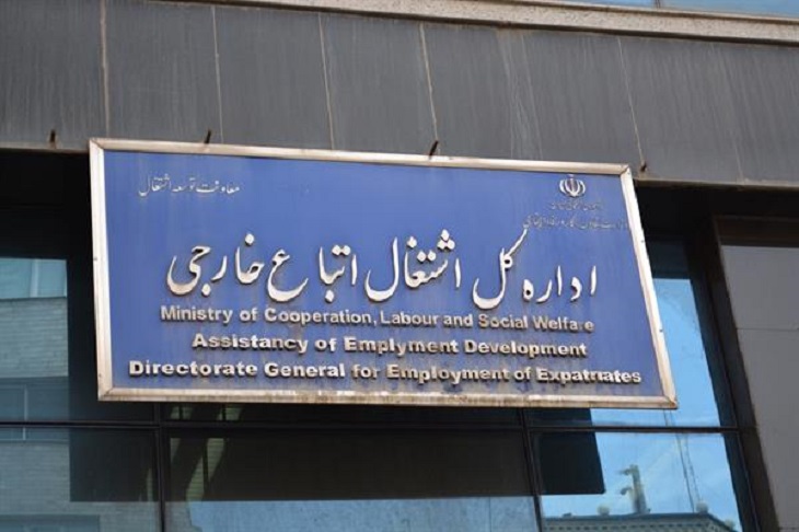 پروانه کار مهاجرین و اتباع خارجی در ایران به مدت دو ماه تمدید شد - خبرگزاری افغان ایرکا