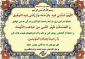 دعای روز بیست ونهم ماه مبارک رمضان - خبرگزاری افغان ایرکا