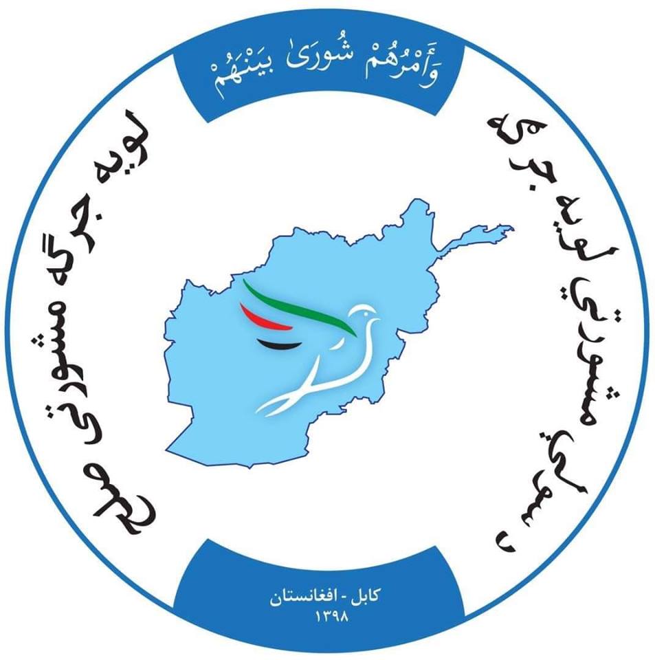 حقیقت جرگه مشورتی صلح چیست؟ - تصویر دوم خبر