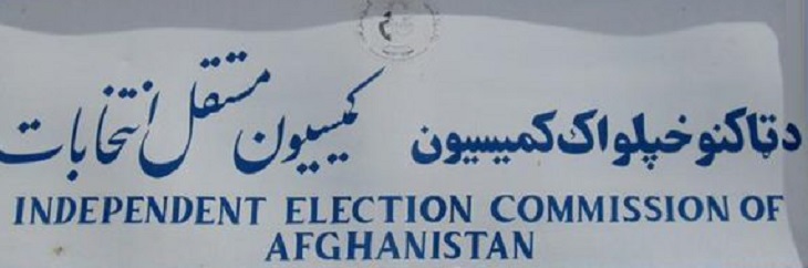 نتایج نهایی انتخابات پارلمانی ولایت قندهار اعلام شد - خبرگزاری افغان ایرکا