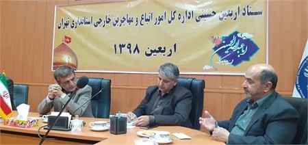 نحوه ی ثبت نام راه پیمایی اربعین در نخستین جلسه ستاد اربعین اتباع خارجی اعلام شد - خبرگزاری افغان ایرکا