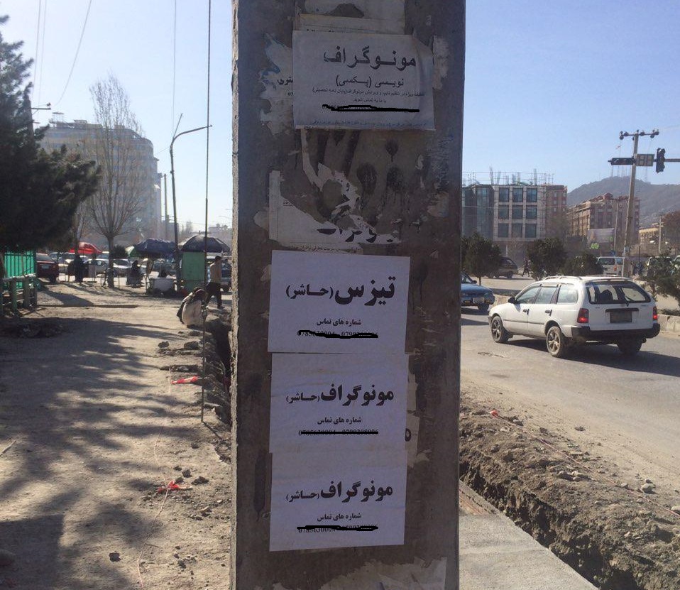 ابتذال آموزش و استهزای دانش؛ نگاهی به تجارتی پر سود پایان نامه نویسی در دانشگاه های افغانستان - خبرگزاری افغان ایرکا