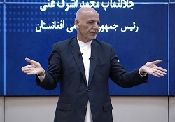 آمادگی اشرف غنی احمدزی برای استعفا و ایجاد حکومت موقت آغاز یک راه حل است! - خبرگزاری افغان ایرکا