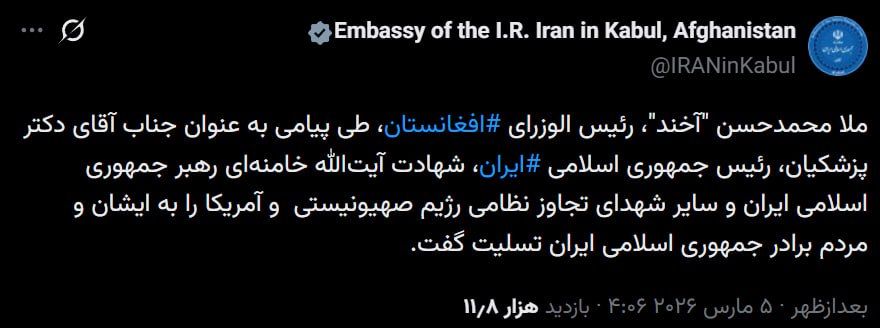 پیام تسلیت نخست وزیر طالبان به رئیس جمهور ایران در پی شهادت امام خامنه ای(ره) - تصویر دوم خبر