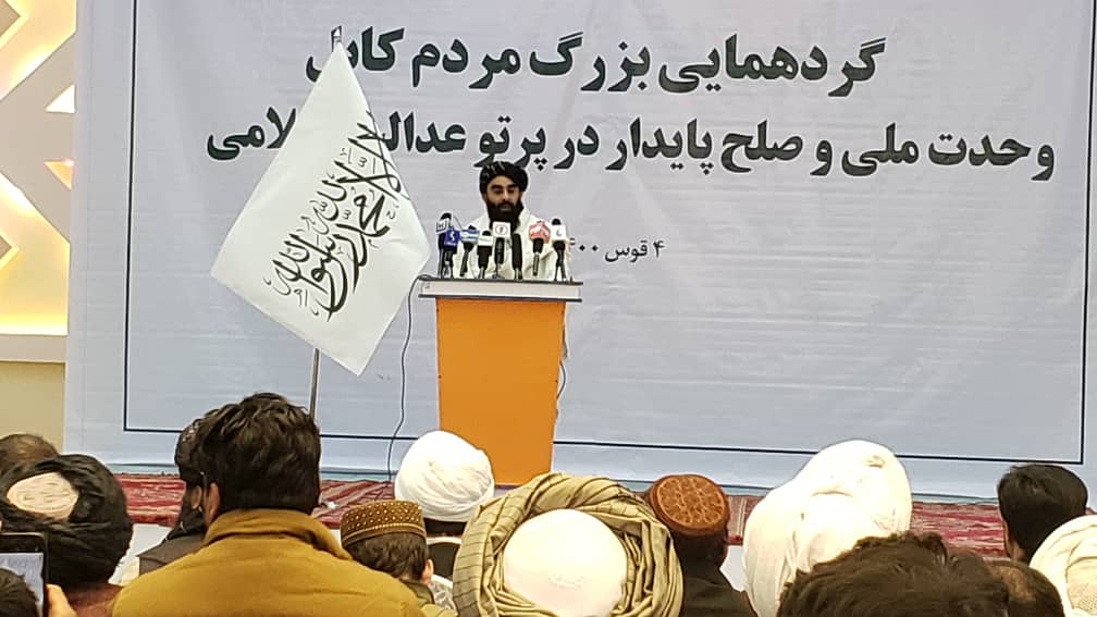 ذبیح الله مجاهد سخنگوی طالبان از مردم پوزش خواست - خبرگزاری افغان ایرکا