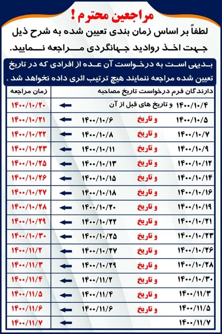  اطلاعیه سرکنسولگری جمهوری اسلامی ایران در هرات