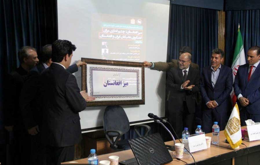 «میز افغانستان»؛ چشم اندازی برای گفتگوی نخبگان ایران و افغانستان - خبرگزاری افغان ایرکا