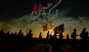 جامانده کربلا؛ حسرت اربعین حسینی(ع) در دل مهاجرین افغانستانی - خبرگزاری افغان ایرکا