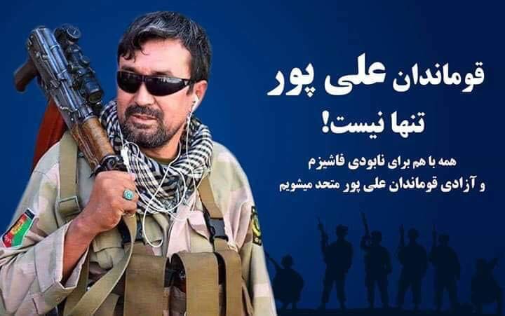 بازداشت علیپور یک اشتباه خطرناک دیگر! - خبرگزاری افغان ایرکا